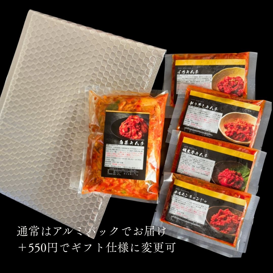 白菜キムチ300+ホルモンチャンジャ50gイカキムチ50ｇ割り干しキムチ60ｇ明太子キムチ50ｇ（キムチ5種）食べ比べセット