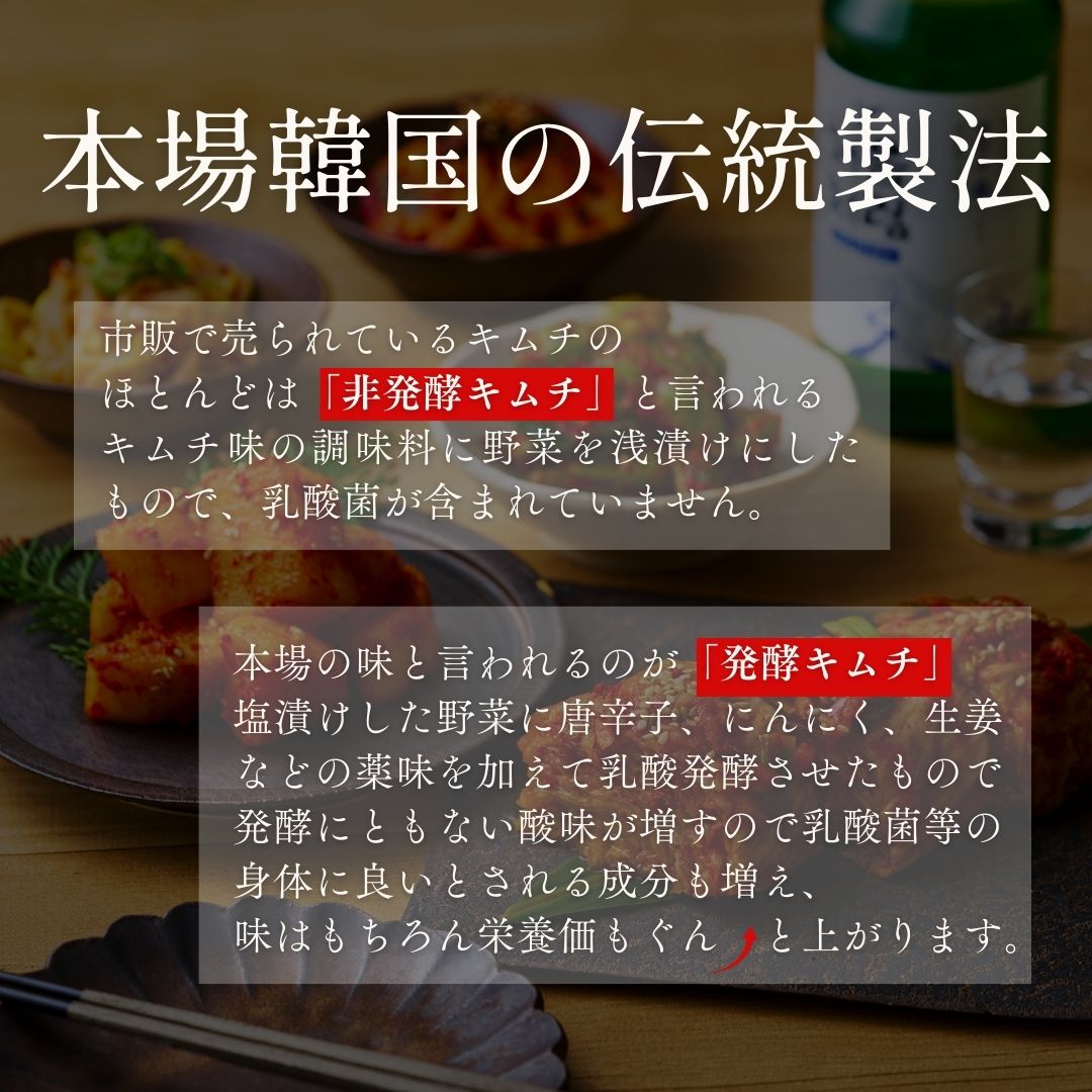 白菜キムチ300+イカキムチ50ｇ割り干しキムチ60ｇ明太子キムチ50ｇキムチ4種食べ比べセット