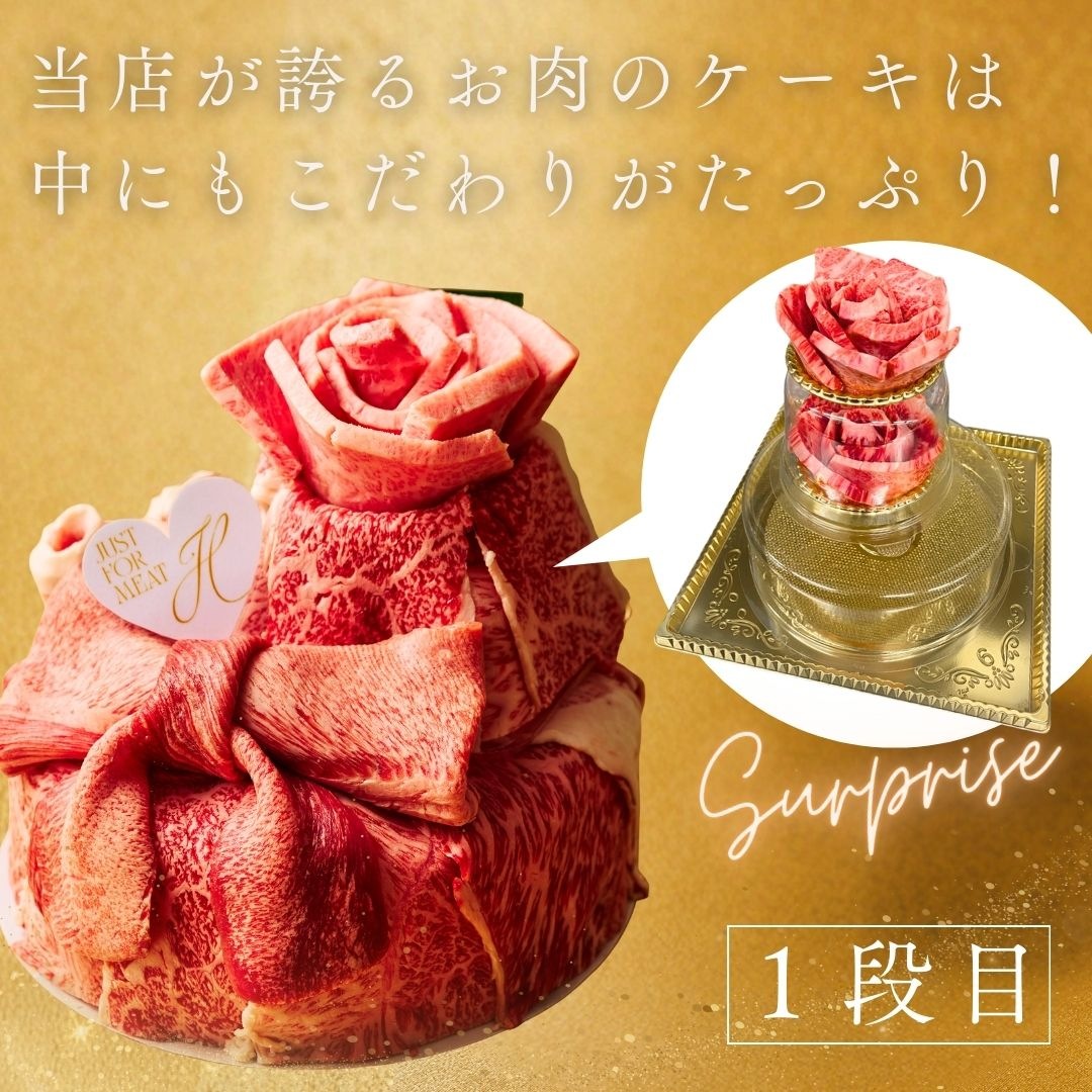 送料無料！Heartfelt  (新)2段肉ケーキ【結花】『 スペシャル2段重ね 』940g