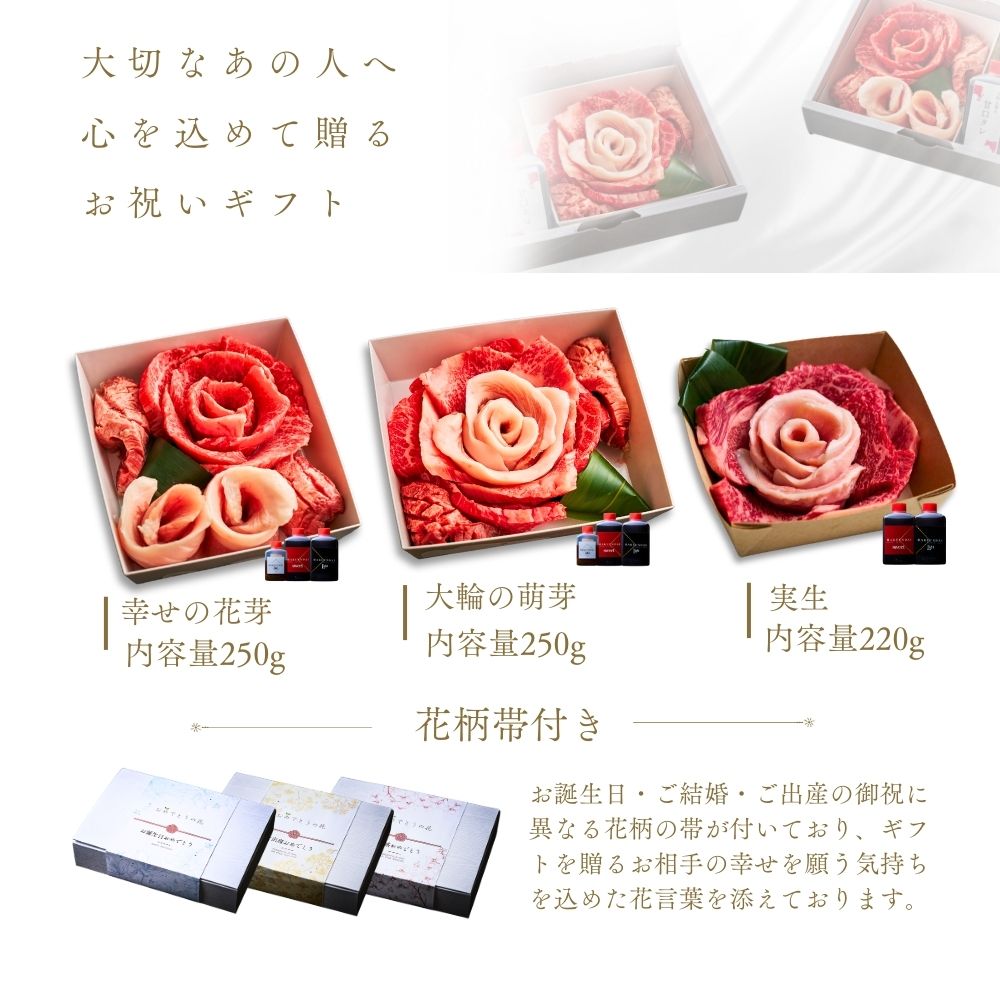 送料無料！【クリスマス】おめでとうの花 『Xmas幸せの花芽』250g 3種のタレ付き