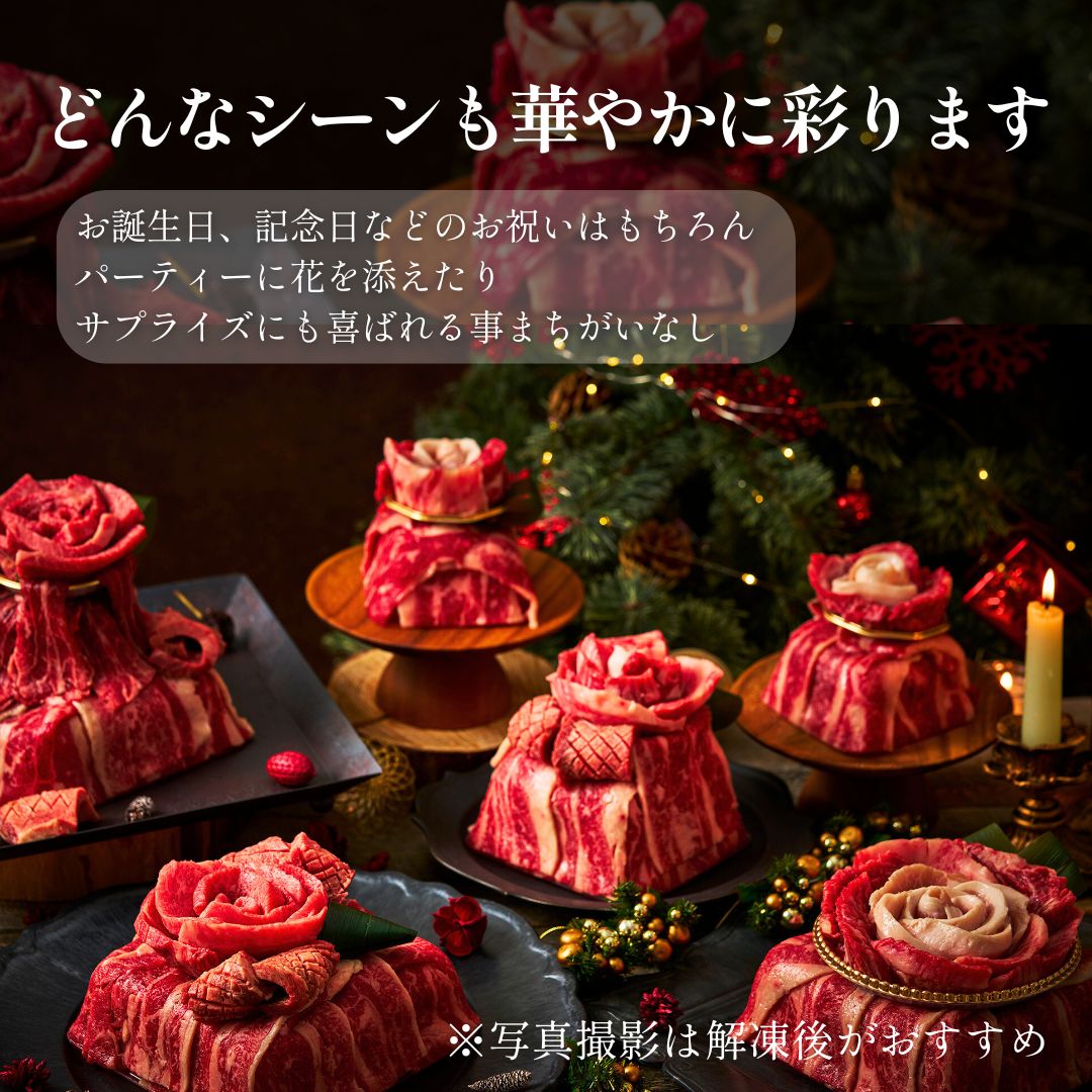送料無料！【クリスマス】Heartfelt ミニ肉ケーキ『Xmas花実(かさね)』 420g　2種のタレ付き