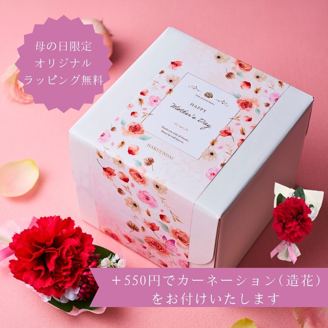 送料無料！【母の日】Heartfelt  2段肉ケーキ　結花『Mdスペシャル2段重ね 』980g