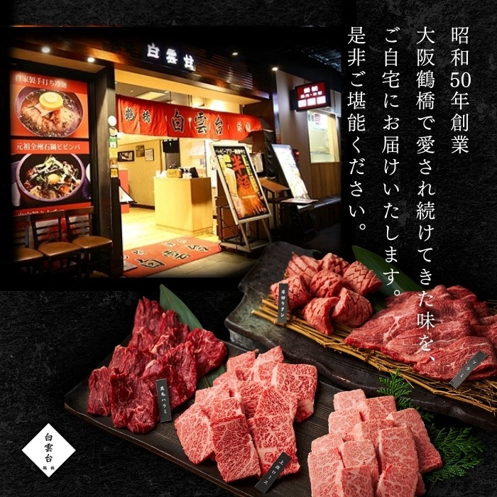 送料無料！Heartfelt ミニ肉ケーキ 『幸箱（こばこ）』420g