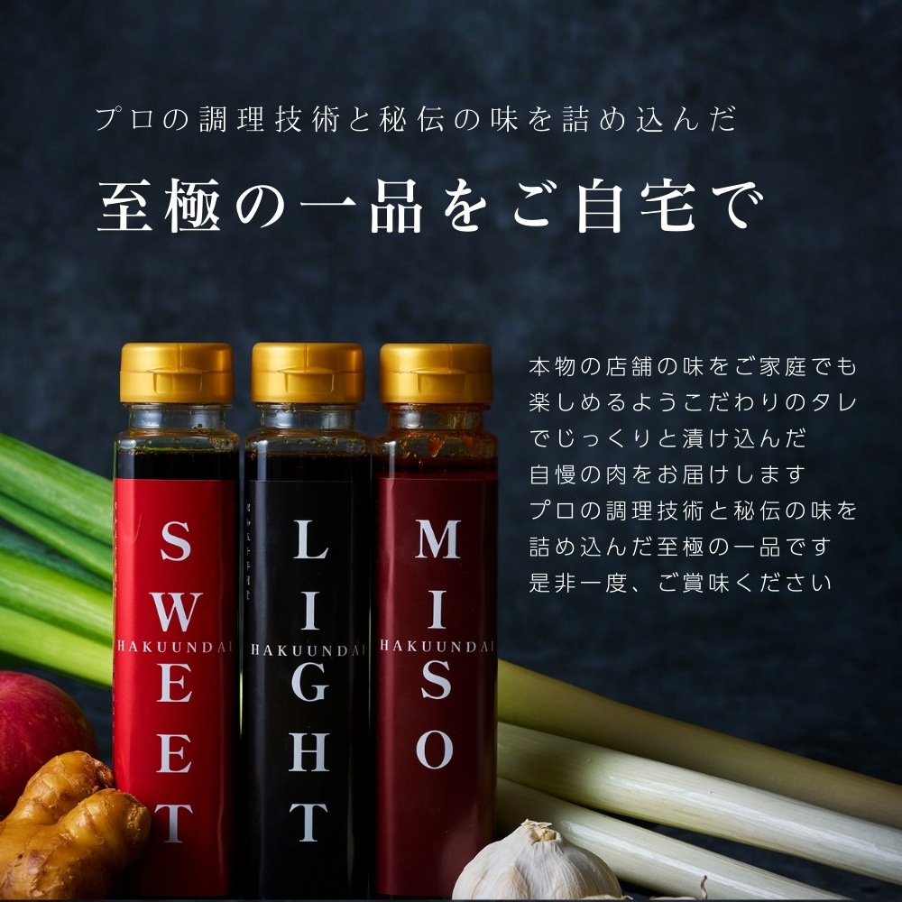 送料無料！【真空パック】タレ漬けアカセン 600g（あっさりタレ付き）