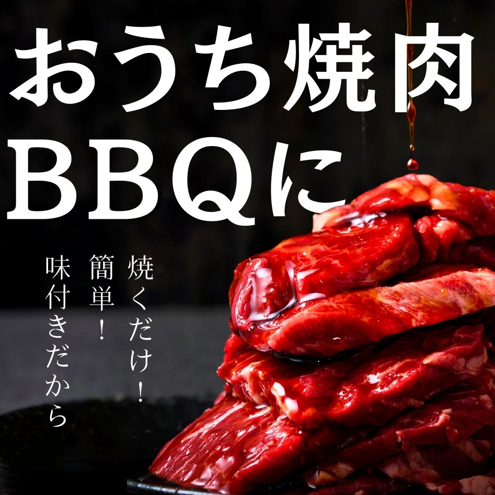 送料無料！【真空パック】国産 タレ漬け中落ちカルビ 400g（あっさりタレ付き）