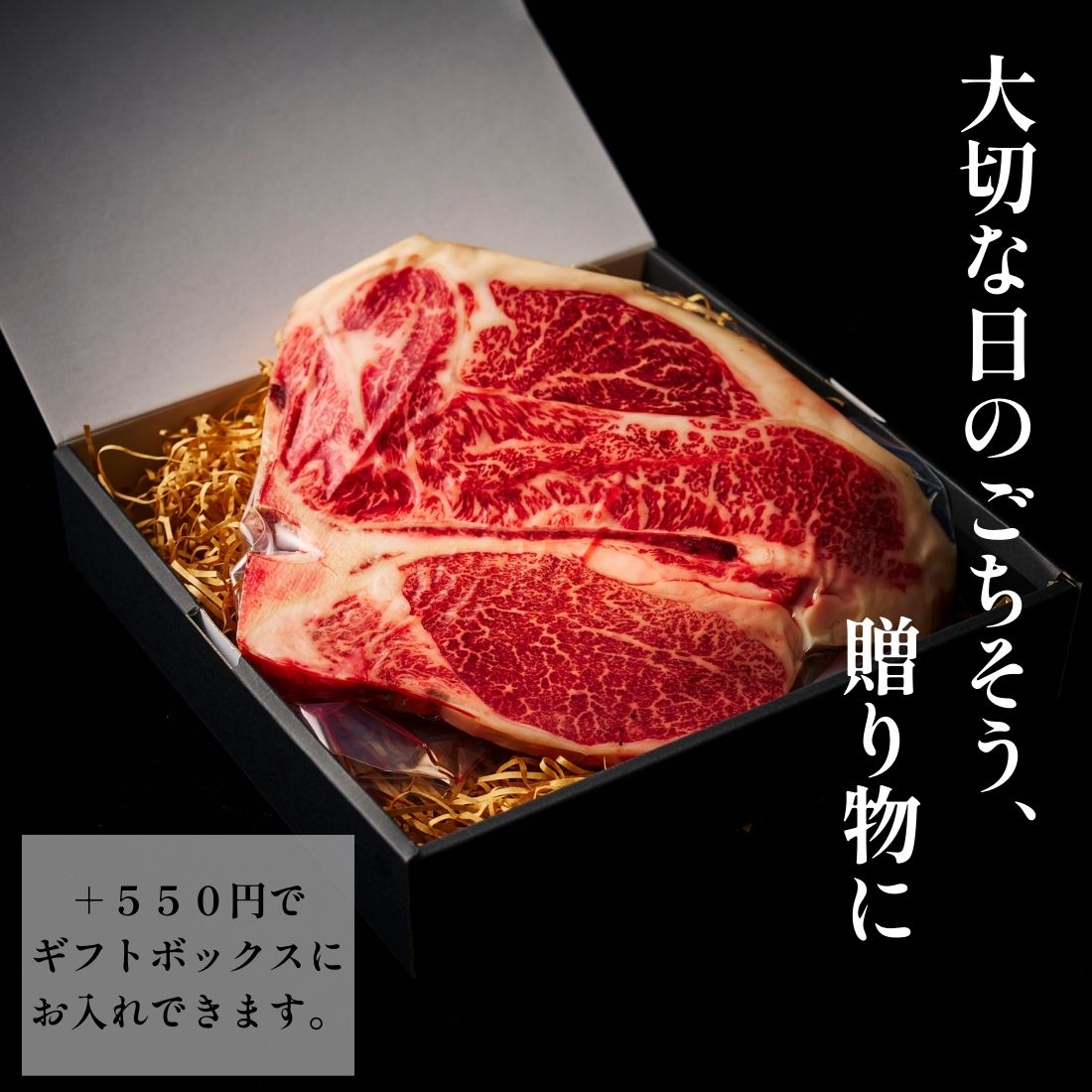送料無料！Tボーンステーキ 400gから500g｜サーロイン＆ヒレを同時に味わう豪快カット（Tボーン）