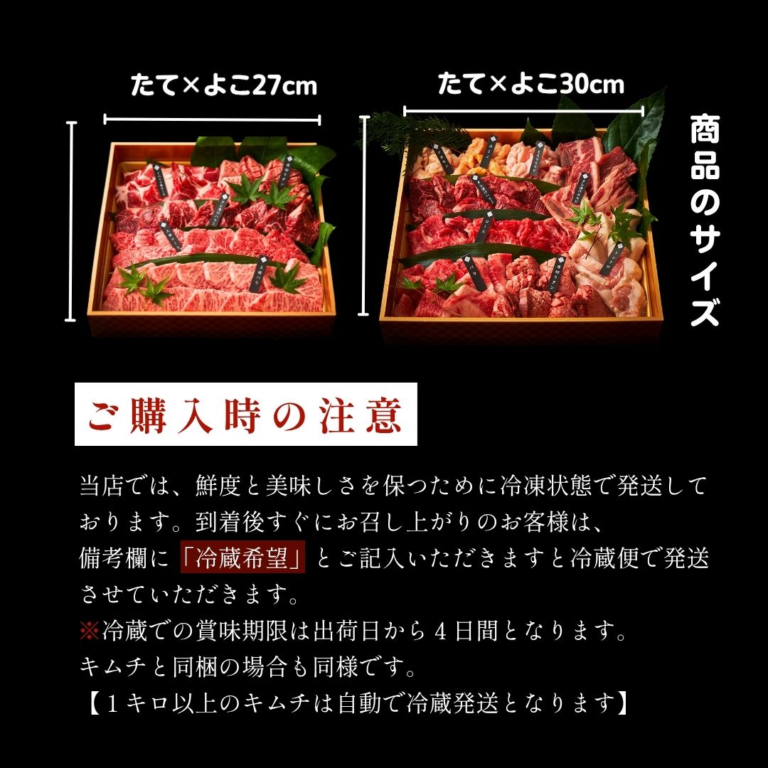 送料無料！バラエティセット 2.4kg！（4種類のタレ付き）