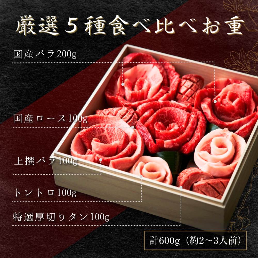 しゃぶしゃぶ ありがとうの花 『花織 2段重』1kg