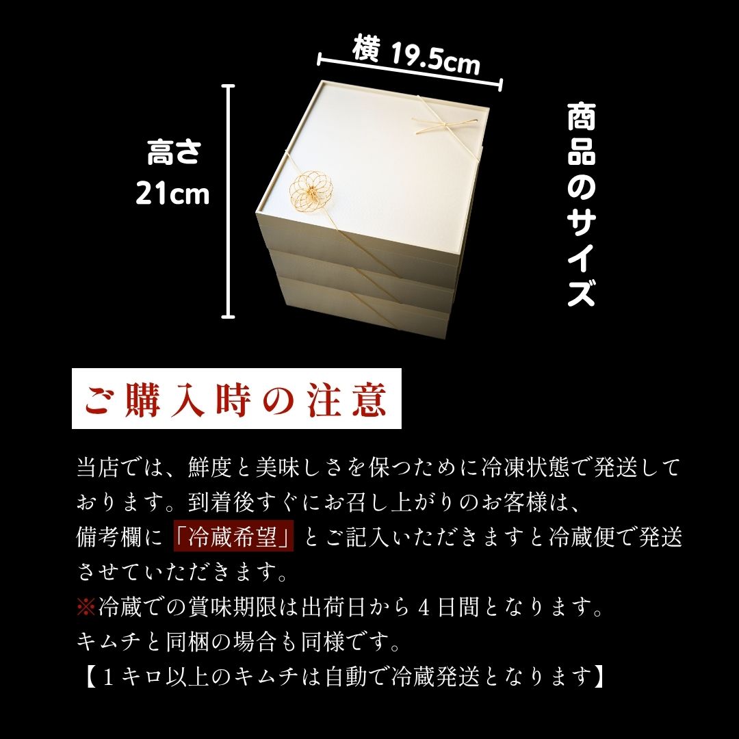 ありがとうの花『花織 3段重』1.4kg