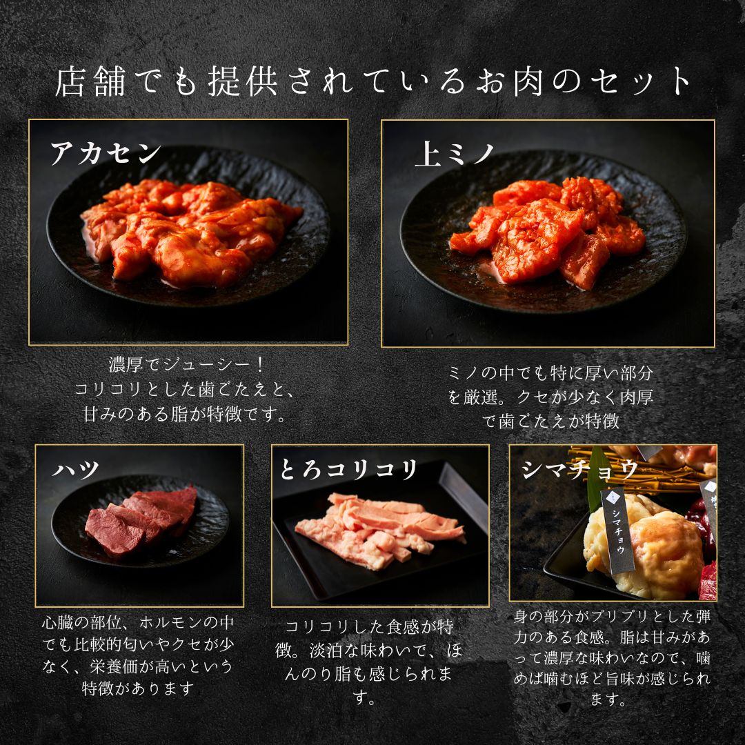 送料無料！９種のホルモン食べ比べ360g（3種類のタレ付き）