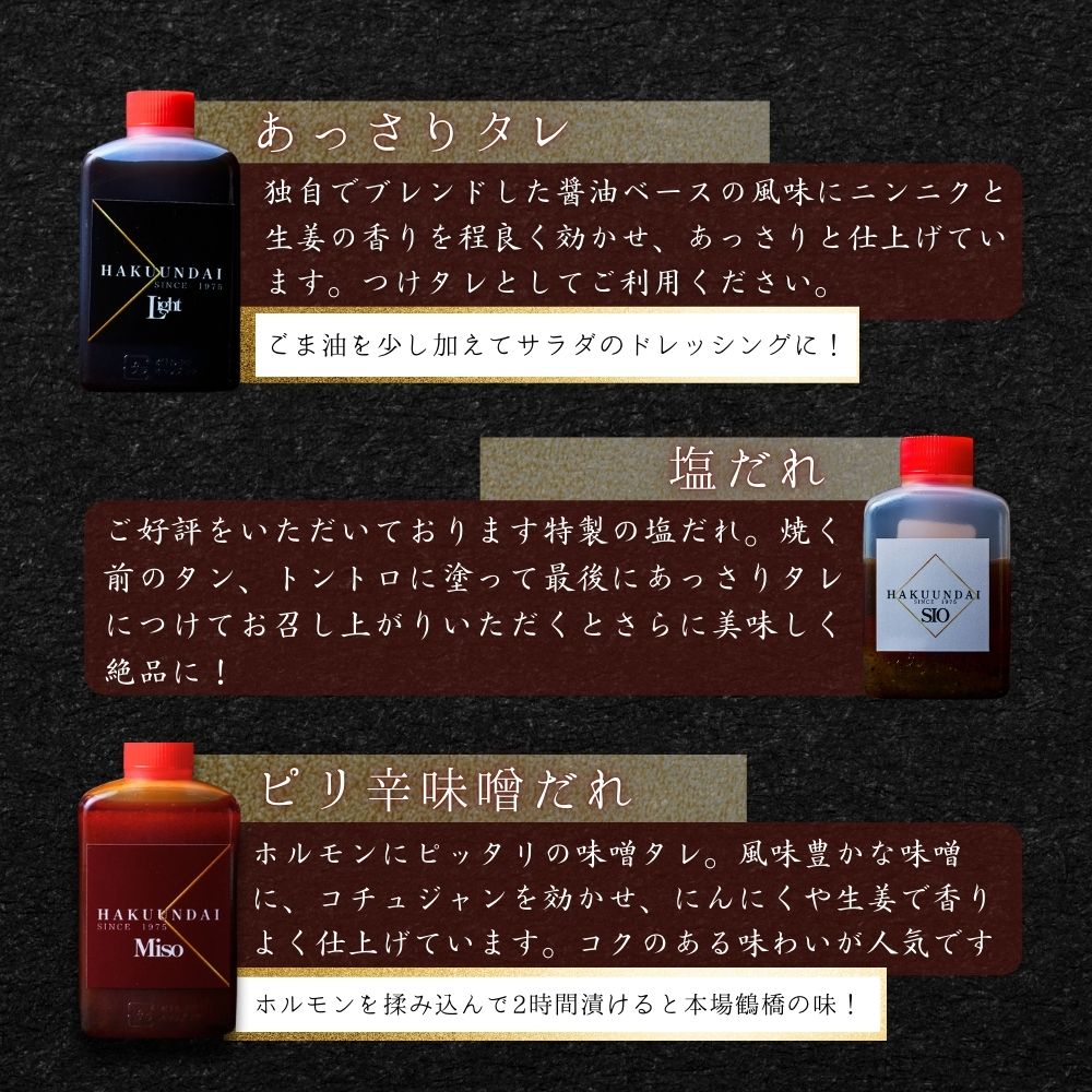 送料無料！９種のホルモン食べ比べ360g（3種類のタレ付き）
