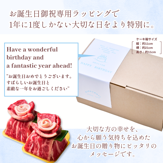 送料無料！【誕生日祝い】Heartfelt ミニミニ肉ケーキ 『頂花-相咲き-』500g