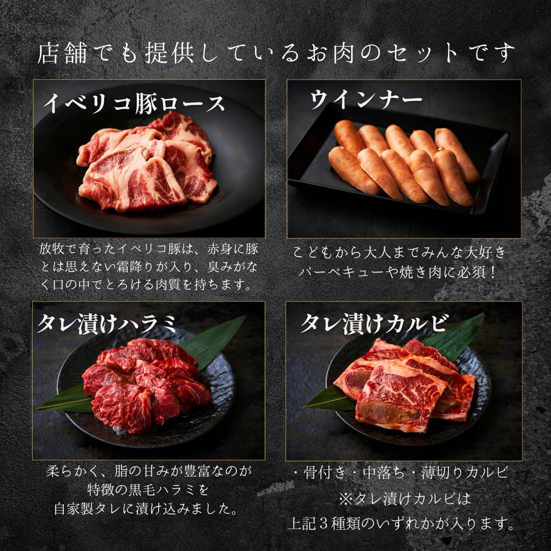 送料無料！満腹セット 1.3kg（3種類のタレ付き）