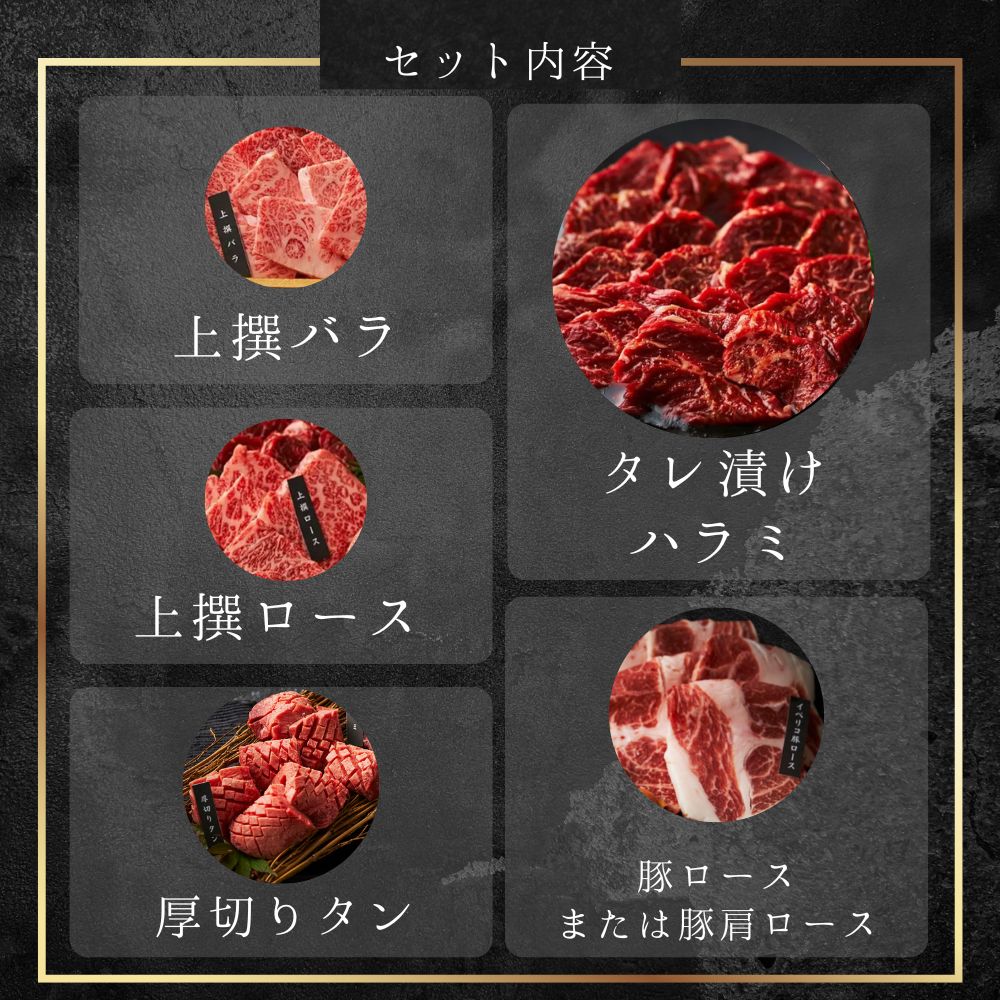 送料無料！至福セット 800g 【3種類のタレ付き】