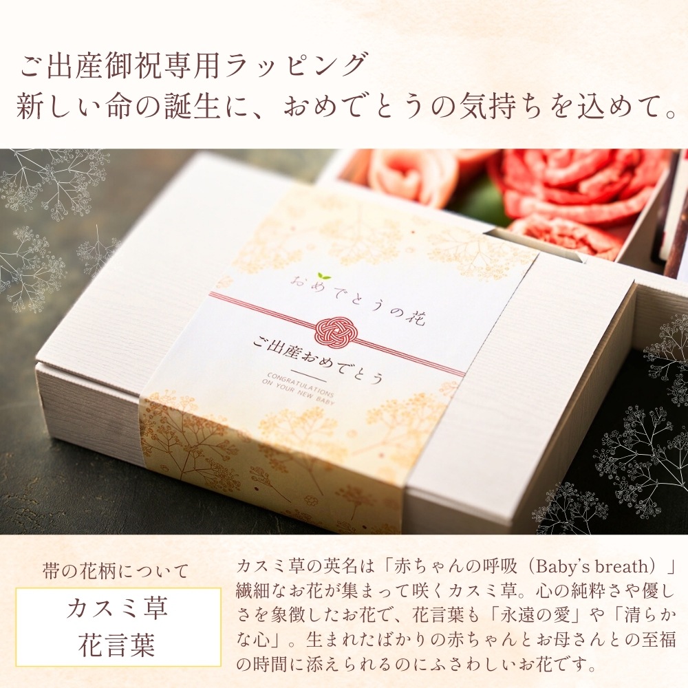 送料無料！【出産祝い】 おめでとうの花 『大輪の萌芽（キムチ付き）』 250g 