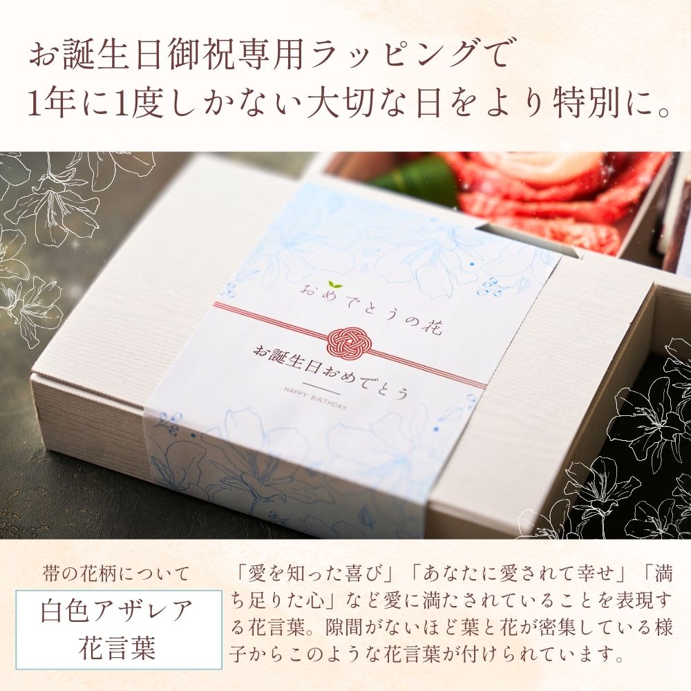 送料無料！【誕生日祝い】 おめでとうの花 『大輪の萌芽（スープ付き）』250g