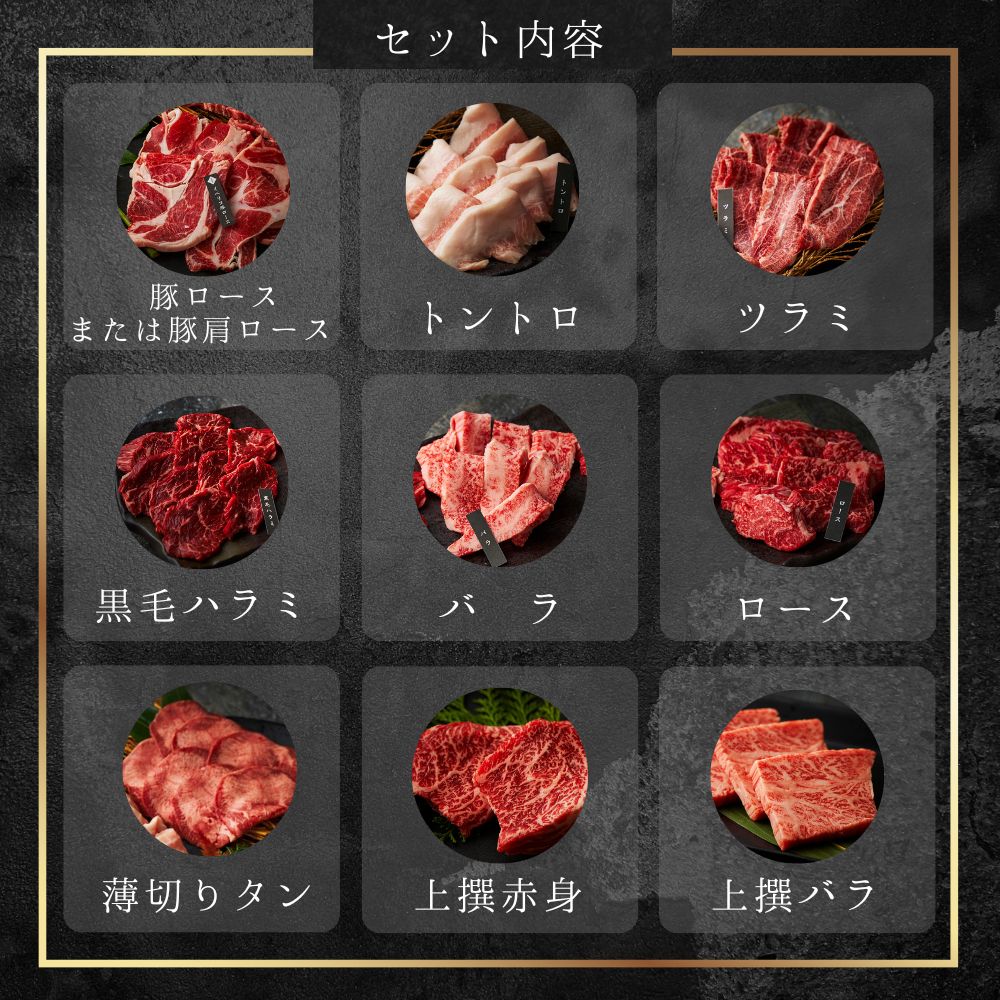 送料無料！上々セット焼肉360g 【3種類のタレ付き】