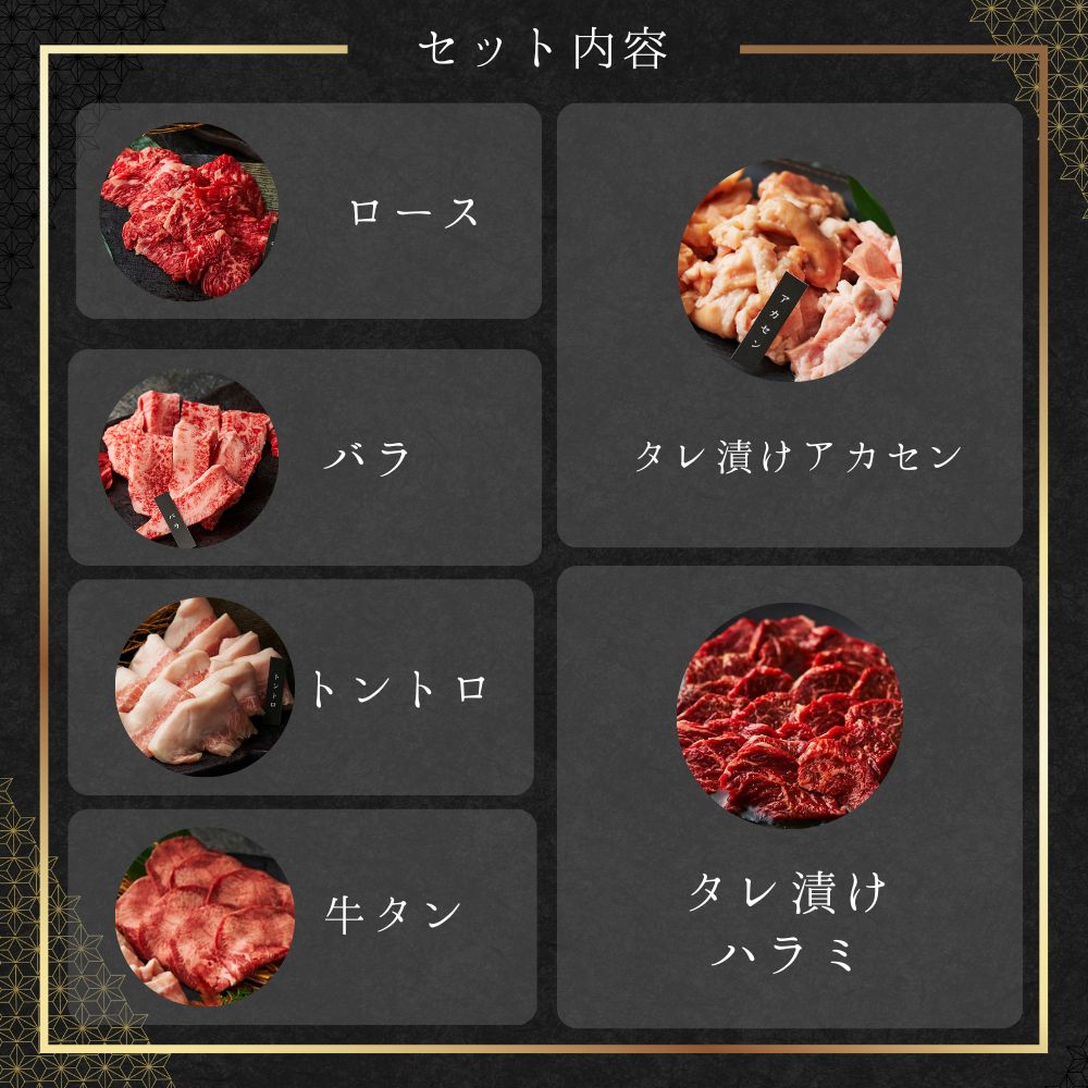 送料無料！白雲台セット 800g 【3種類のタレ付き】