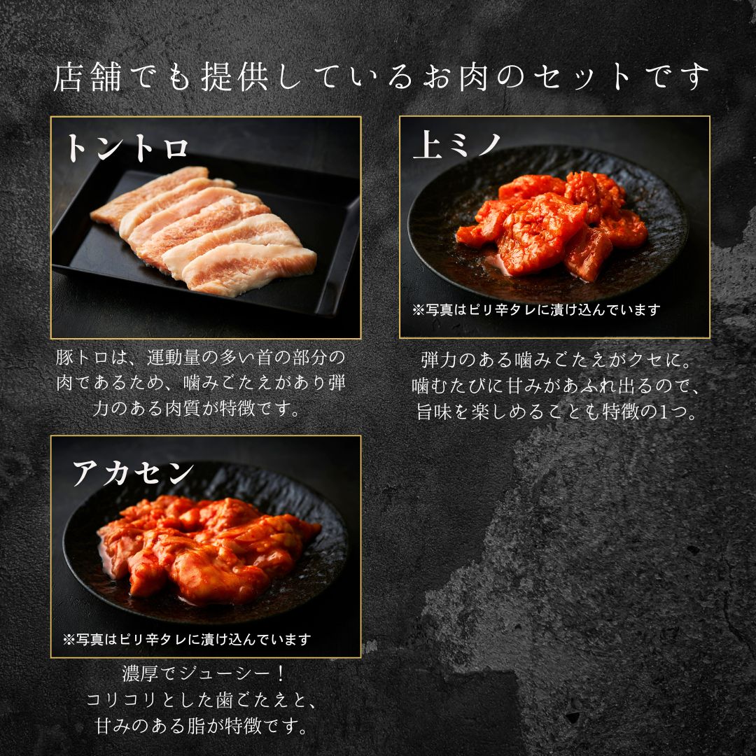 送料無料！白雲台セット 800g 【4種類のタレ付き】