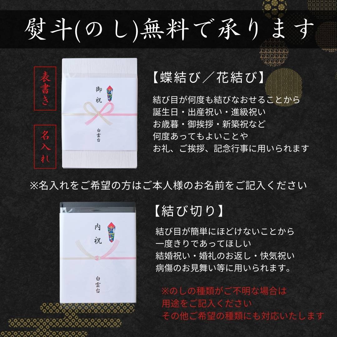 送料無料！白雲台セット 800g 【4種類のタレ付き】