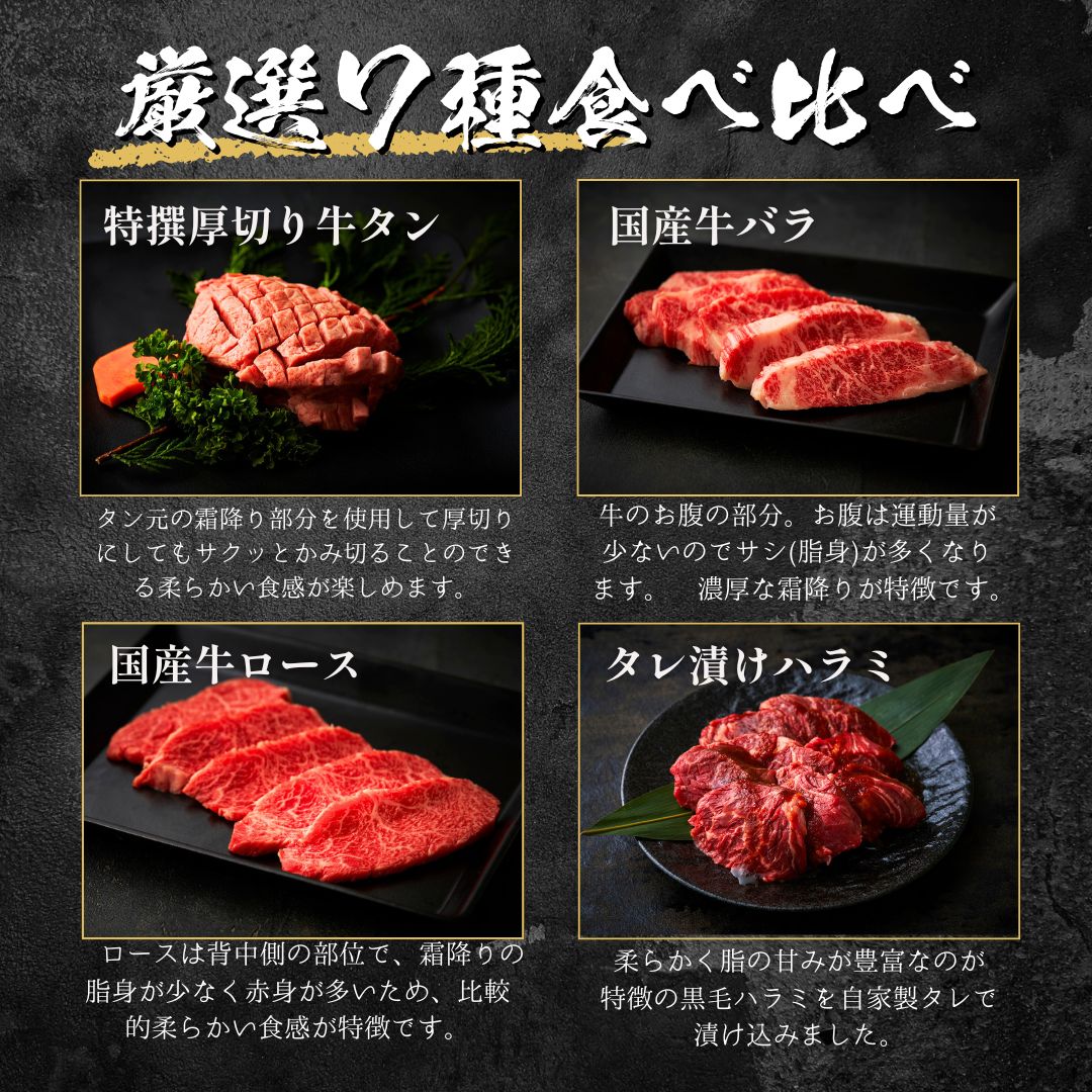 送料無料！白雲台セット 800g 【4種類のタレ付き】