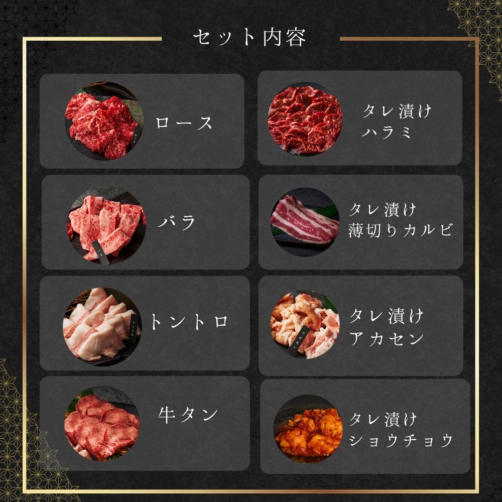 送料無料！賑わいセット 1.3kg 【3種類のタレ付き】