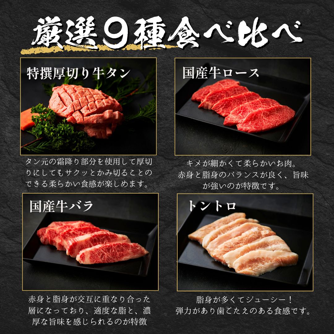 送料無料！賑わいセット 1.3kg 【4種類のタレ付き】