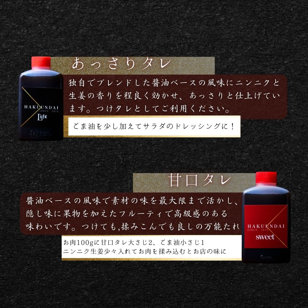 送料無料！賑わいセット 1.3kg 【4種類のタレ付き】