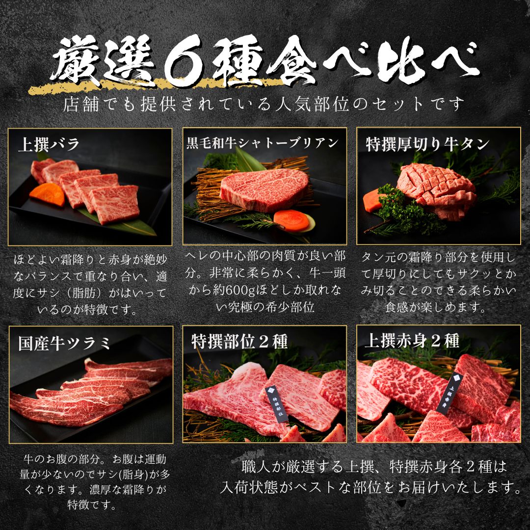送料無料！極上 セット 800g 【3種類のタレ付き】