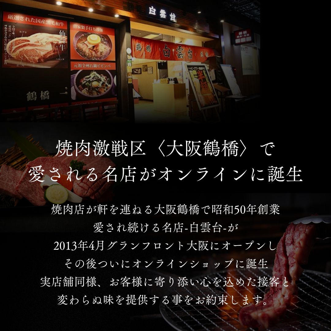 送料無料！極上 セット 800g 【3種類のタレ付き】