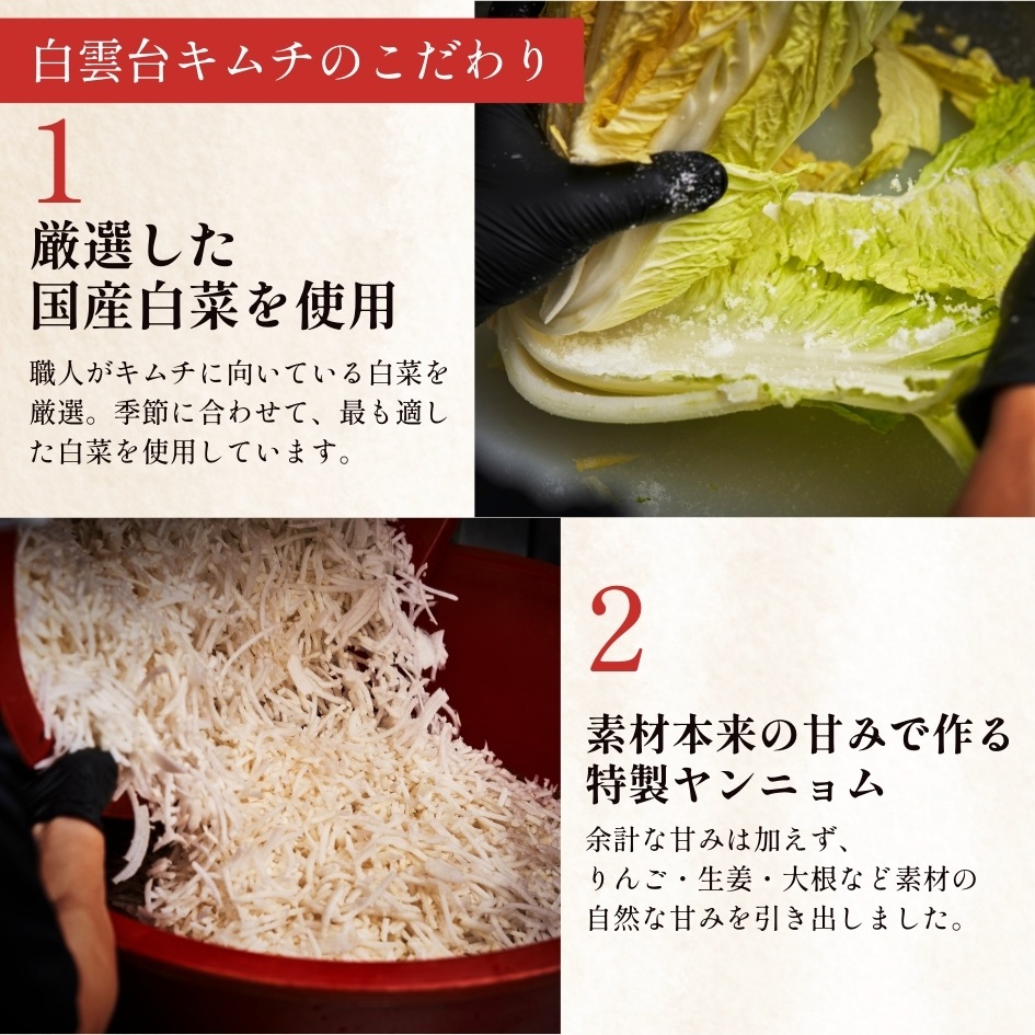 超お得！ 国産キムチ【白菜】1kg