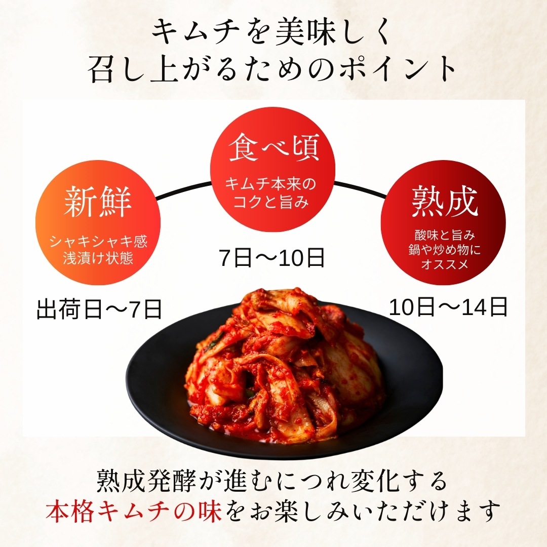 超お得！ 国産キムチ【白菜】1kg