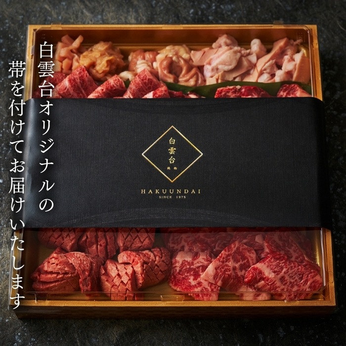 送料無料！美味セット 360g 【3種類のタレ付き】