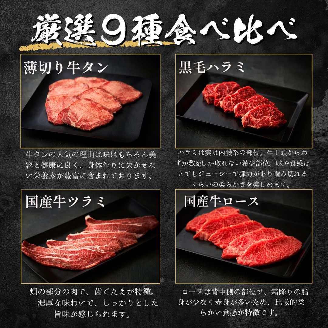 送料無料！美味セット 360g 【3種類のタレ付き】