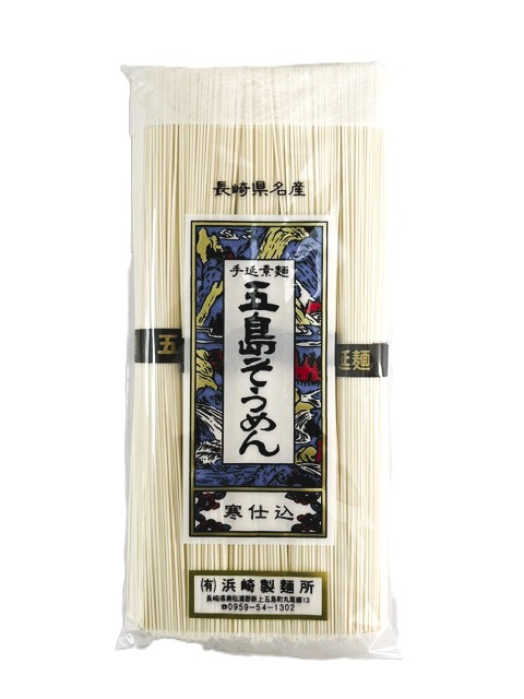 そうめん 五島手延そうめん250g 1袋|美味しい五島手延べうどんとそうめんのお