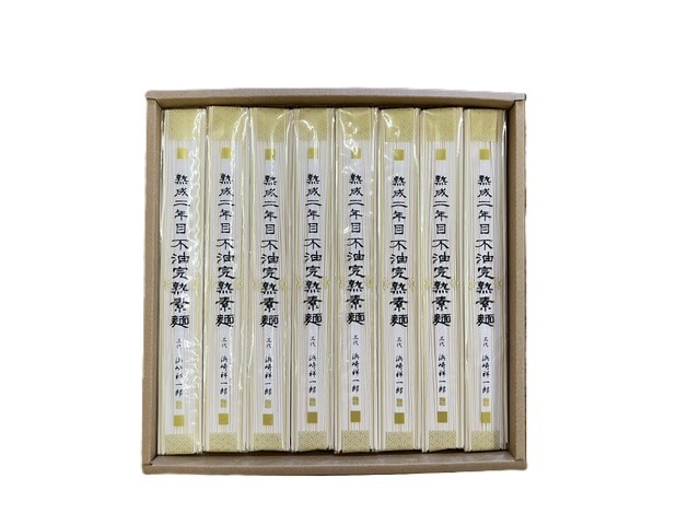 <数量限定>　SAD-30　熟成二年目不油完熟素麺8袋セット