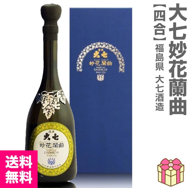 ○ 【日本酒 720ml】 大七 妙花闌曲純米大吟醸雫原酒 箱付 大七酒造