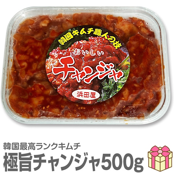 新春特価○【冷凍】極旨タラチャンジャ（500g）【韓国キムチ】ほどよい