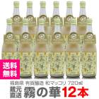 ����12�ܥ��åȡ�ͭ���¤��̸�βڡ�720ml (��������ȯ����) ����̵�� Ʊ���Բġ�������������Բ� ¾�ξ��ʤ����Ӥ���ʸ�������������Ϥ���5����7�� �¥ޥå���