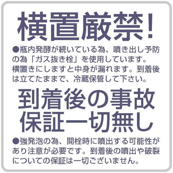 ● (和マッコリ 12本) 霧の華 720ml 包装 代引き不可 (他の商品は別途ご注文ください。お届けに5から7日) 有賀醸造 (福島県)