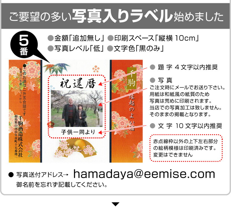 名入れOK「益々繁盛」千駒酒造 4.5リットル 1800ml瓶2本半 ( 箱付 ボトルにリボン付) 日本酒 (福島県)