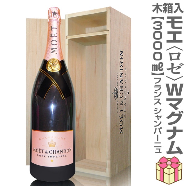 シャンパン他 3本セット モエエシャンドン ロアン ロセ ロゼ ALAMOS 000000000059_7kGdYJ4.jpg