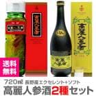 高麗人参酒】高麗人参酒（エクセレント・4年新物人参入・酒720ml+人参