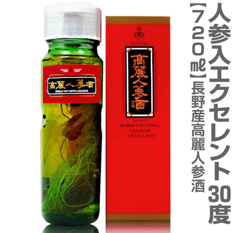 高麗人参酒】高麗人参酒（エクセレント・4年新物人参入・酒720ml+人参