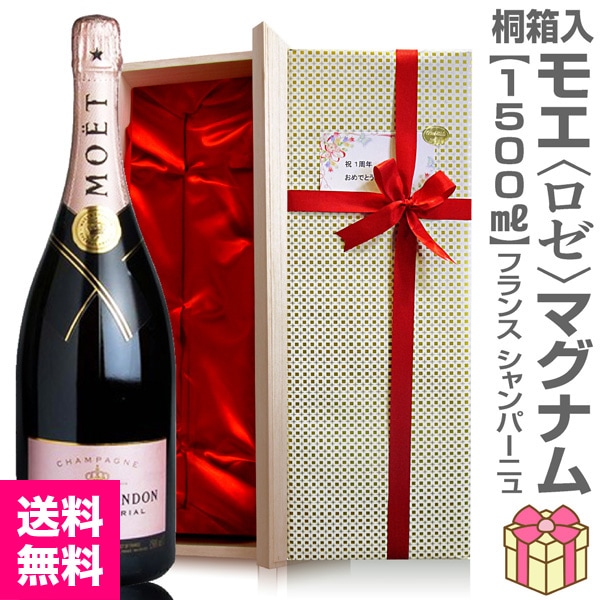 シャンパン リボン包装 紙手提袋付) モエ エ シャンドン ロゼ 1500ml