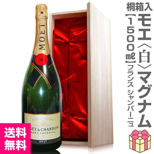 モエエシャンドン　マグナムボトル　　古酒 モエ・エ・シャンドン マグナムボトル3000mlの買取実績 | 買取専門店