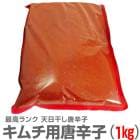 ����ɻҡ۴Ťߤ⤢�륭�������ɻҡʤȤ����餷��1kg�˺ǹ���� ���ܲù��� 