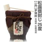 () 1800ml Ϫ¤ ʤդ˰ 25 Ȣ Բ ƱԲ Ϫ¤ΰ (ܺ긩)