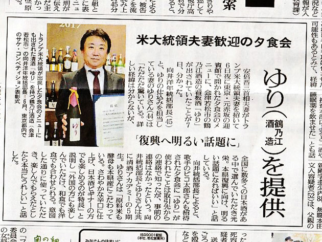 【日本酒 720ml】 ゆり 大吟醸酒 上箱付 常温品 鶴乃江酒造 会津中将 (福島県) 全国新酒鑑評会金賞受賞蔵 (ギフト包装可)