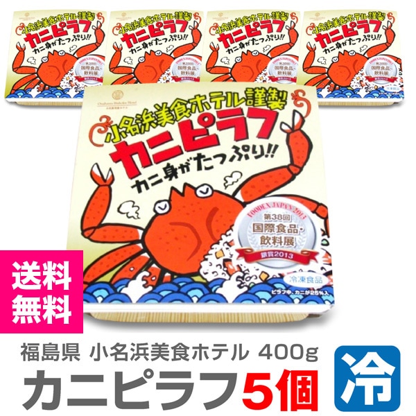 �� (�ԥ��) (������) ��400g 5�ĥ��åȡ�������ꥫ�˥ԥ�ա������Բľ�̾�������ۥƥ� (ʡ�縩)